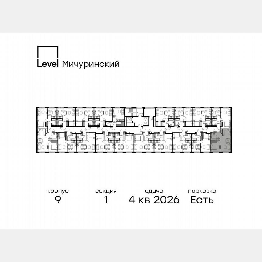 2-к. квартира, 44 м², 12/12 эт.