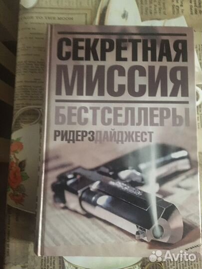 Книги Рафаэль. Нострадамус и др