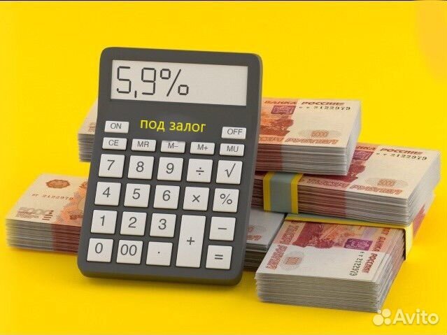 Кредит под залог недвижимости. Рефинансирование