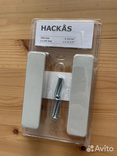 Ручки икеа хаккос светло-серые 10 см