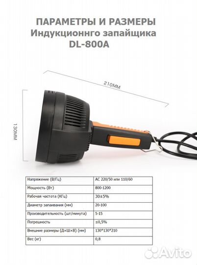 Индукционный запайщик (ручной) DL-500A