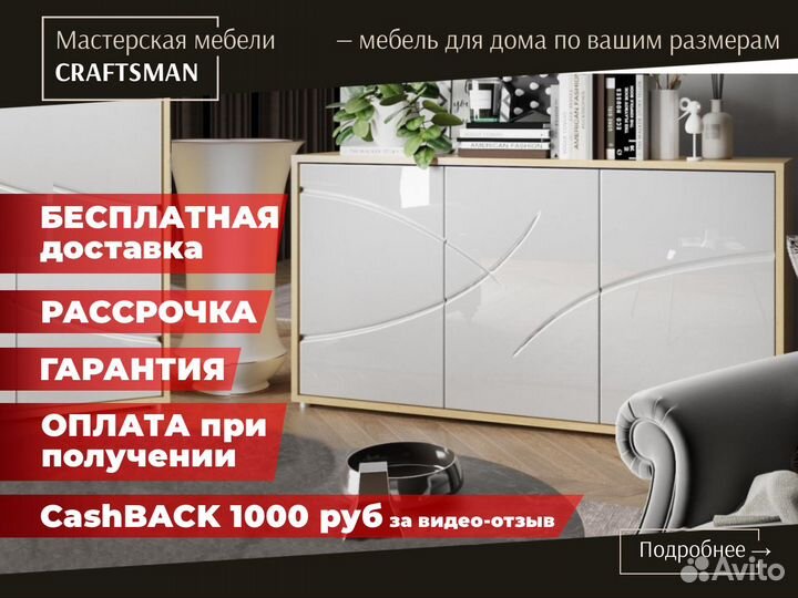 Комод
