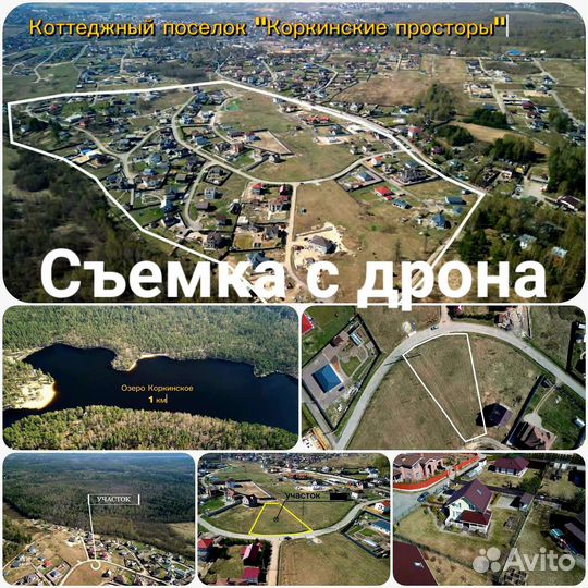 Аэро видео фото съемка