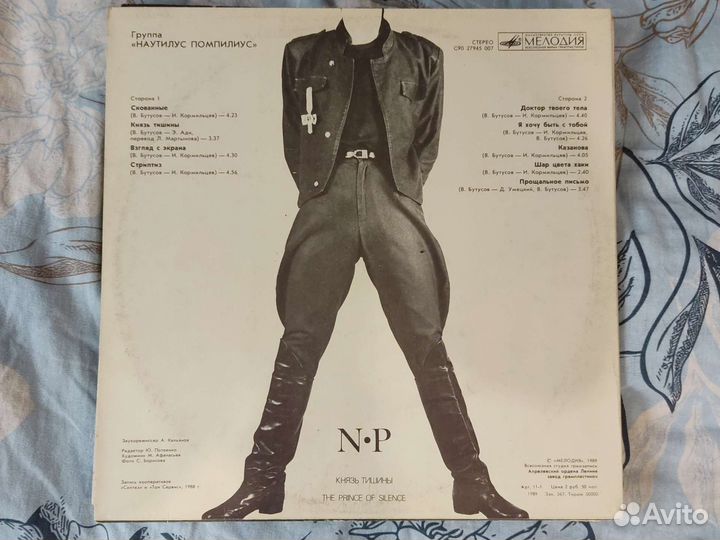 Виниловые пластинки