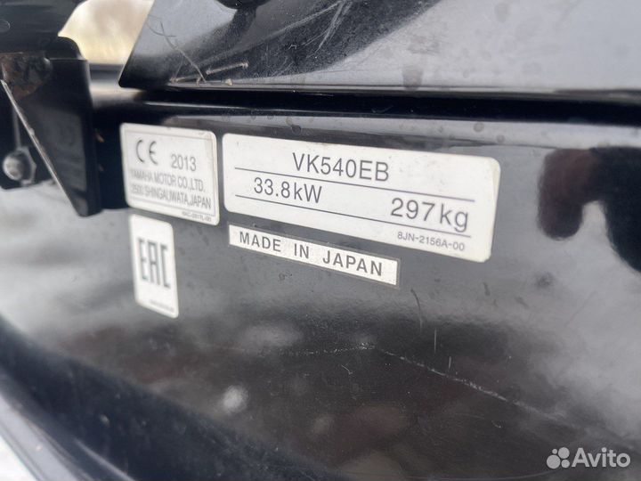 Ямаха викинг 4