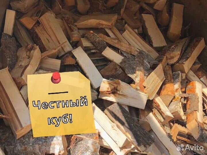 Дрова от производителя