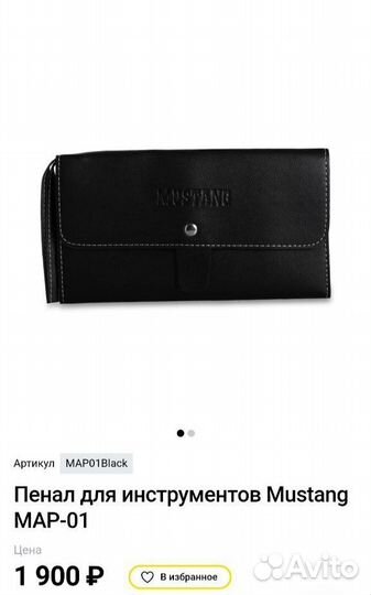 Ножницы парикмахерские