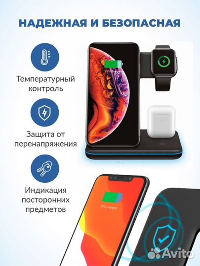Беспроводная зарядка/станция 3 в 1