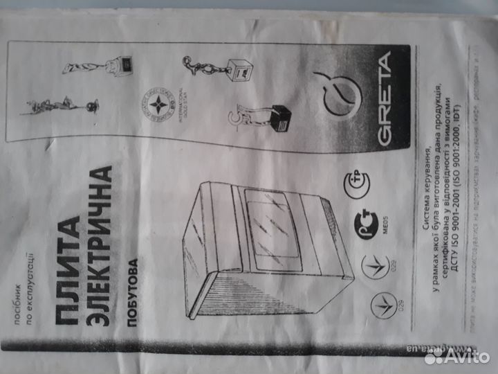 Плита электрическая бу с духовкой