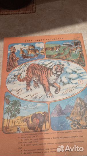 Журналы СССР