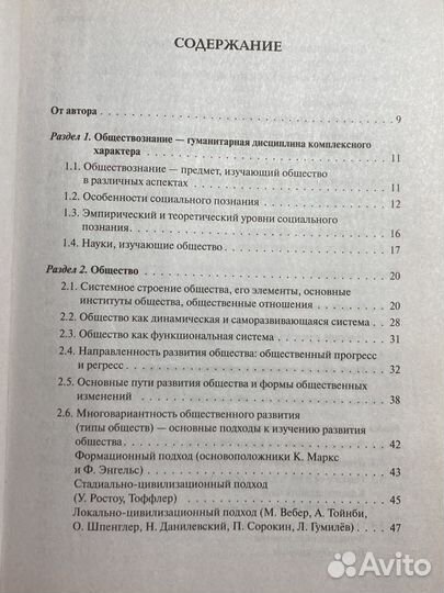 Справочник обществознание огэ егэ О. А. Чернышева