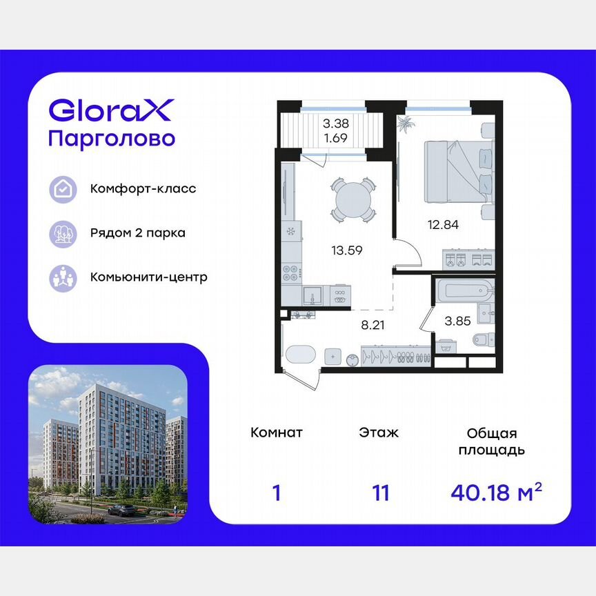 1-к. квартира, 40,2 м², 11/15 эт.