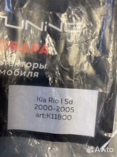 Ветровики Kia Rio седан 2000-2005