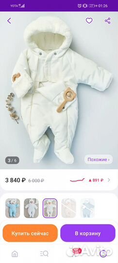 Комбинезон демисезонный 74