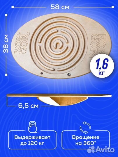 Балансборд Конек Горбунек светло-коричневый