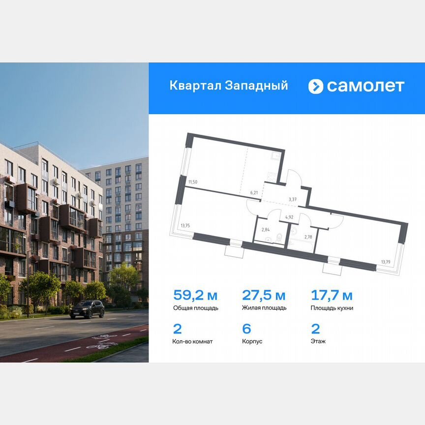 2-к. квартира, 59,2 м², 2/14 эт.