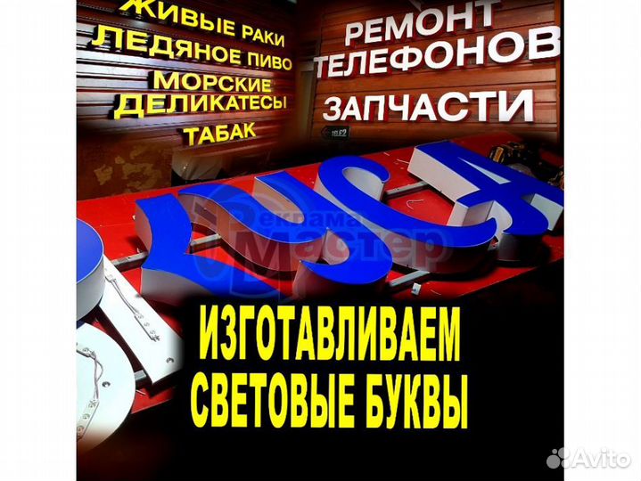 Вывеска световая SVT-6313