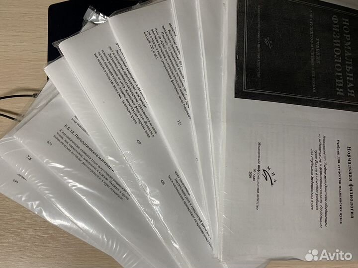 Учебные пособия