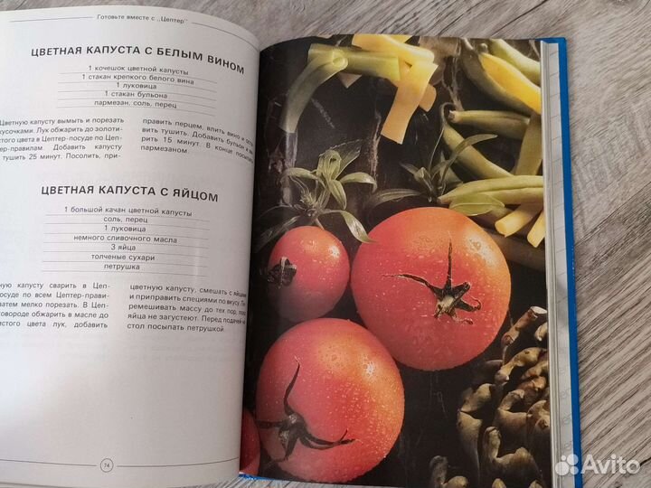 Готовьте вместе с zepter