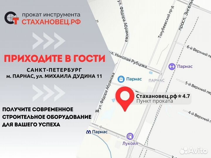 Аренда высотореза