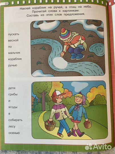 Письмо и счет для дошкольников с наклейками