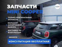 Запчасти mini cooper, BMW X1 X2