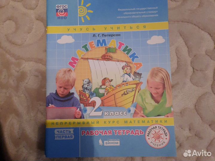 Учебники 2 класс