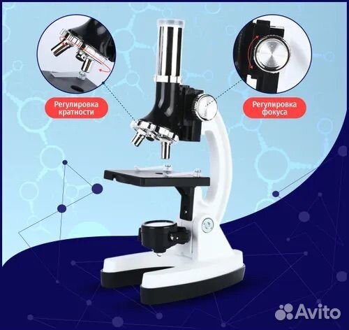 Микроскоп школьный набор для опытов