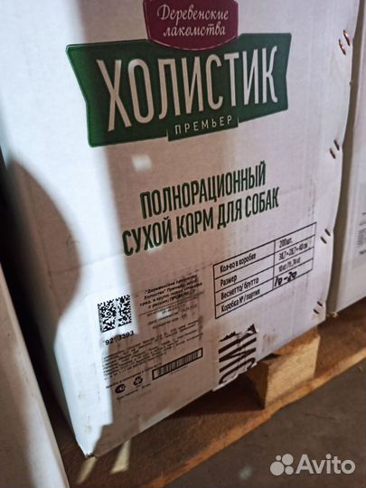 Корм для собак и кошек