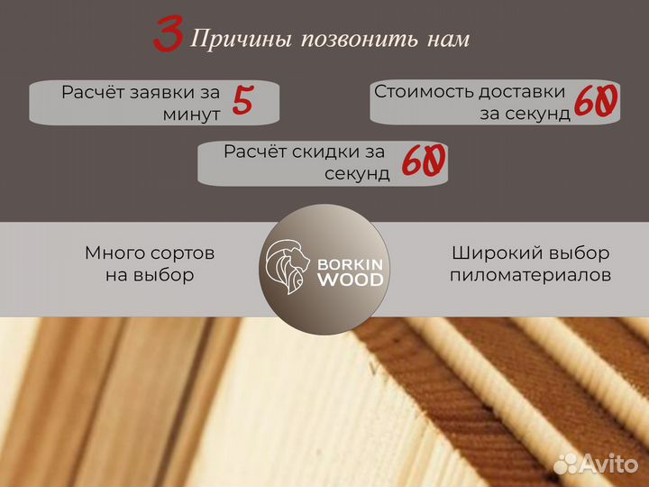 Косой планкен лиственница