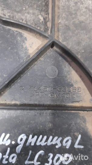 Защита днища левая Toyota Land Cruiser 300 С 2021