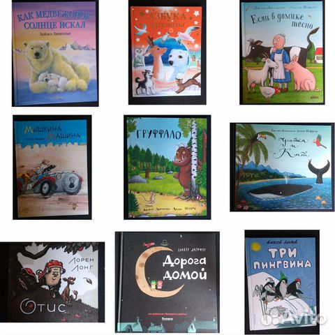 Детские книги Много разных