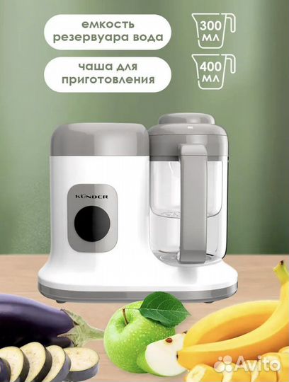 Пароварка блендер для детского питания