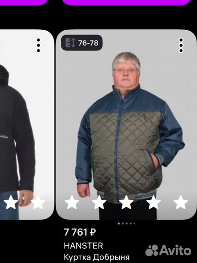 Куртка демисезонная мужская 76