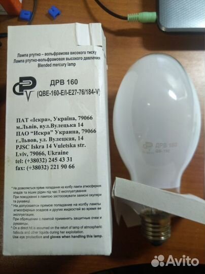 Лампы ртутно-вольфрамовые дрв -160