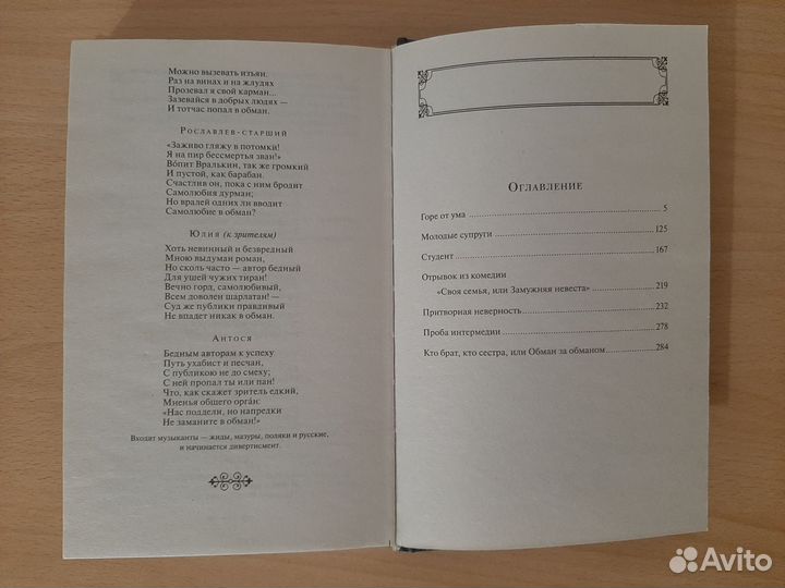 Книги для подростков (школьная программа)