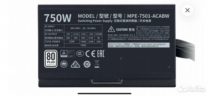 Блок питания cooler master 750w гарантия