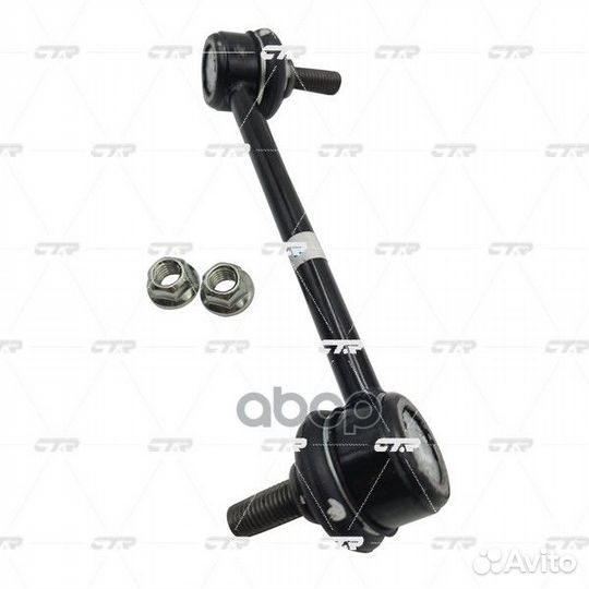 Тяга стабилизатора CL0093 CTR