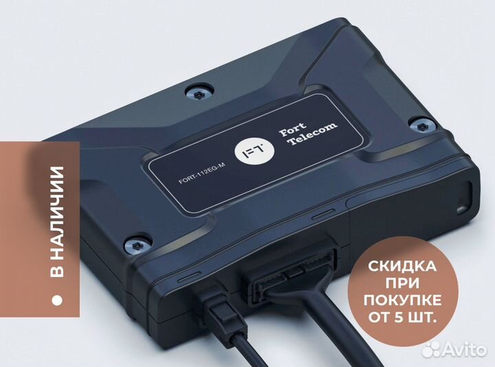 Глонасс для перевозки леса