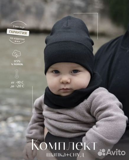 Шапка со снудом