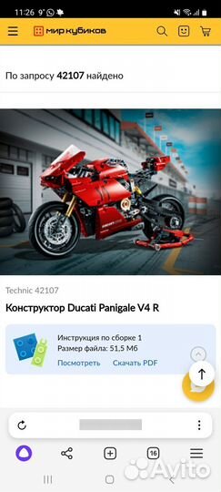 Lego Technic 42107 Ducati Panigale V4 R