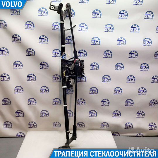 Трапеция стеклоочистителя Volvo FH