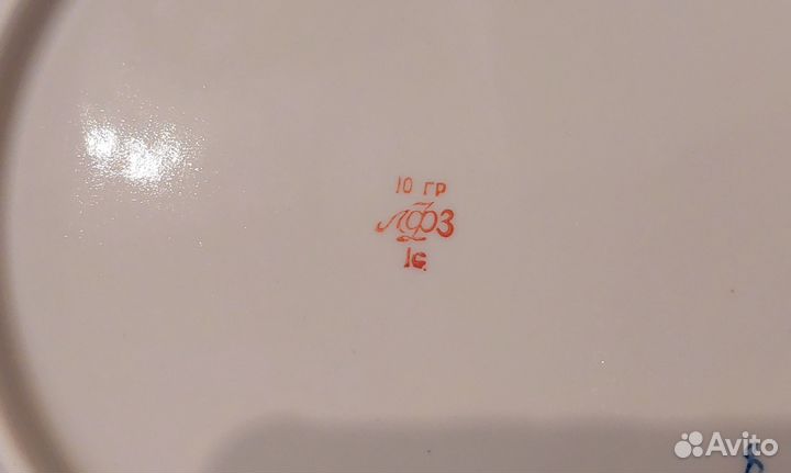 Тарелки лфз, золотая лента, 6 шт