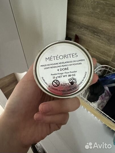 Guerlain метеориты