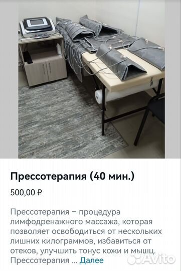 Ручная и Аппаратная коррекция лица и фигуры