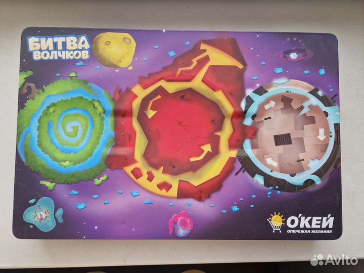 Битва волчков (коллекция)