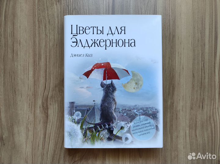 Книга Д. Киз 