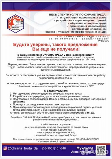 Аудит охраны труда, аутсорсинг