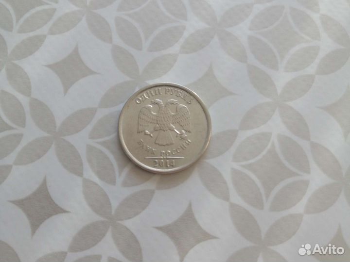 Один рубль 2014 год с буквой Р без торга