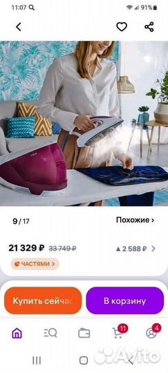 Парогенератор tefal